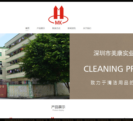 深圳市美康實(shí)業(yè)有限公司