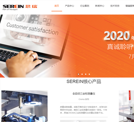 蘇州思瑞測(cè)量公司網(wǎng)站建設(shè)項(xiàng)目