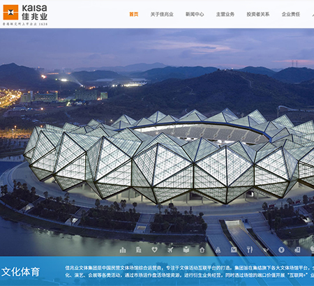 佳兆業(yè)集團(tuán)