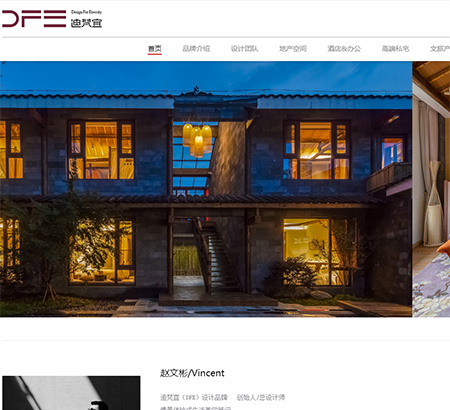 迪梵宜(DFE)DFE設(shè)計(jì)顧問公司