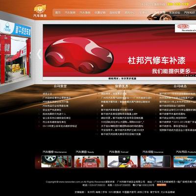 廣州市新干線實(shí)業(yè)有限公司