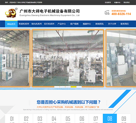 中交天和機(jī)械設(shè)備制造有限公司